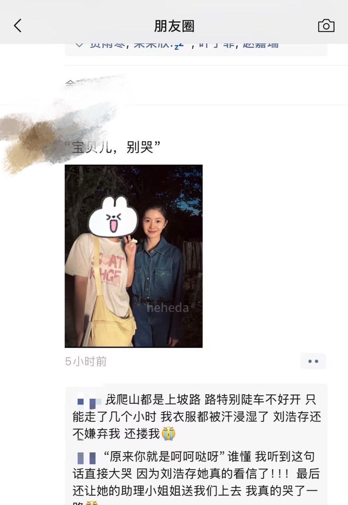 刘浩存不嫌弃我还搂我刘浩存好真诚这还是中文么，有粉丝讲述了和刘浩存见面的经过[