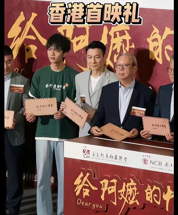 《给阿嬷的情书》票房破30亿，应该不是梦。随着电影在香港首映，刘德华、刘銮雄等大