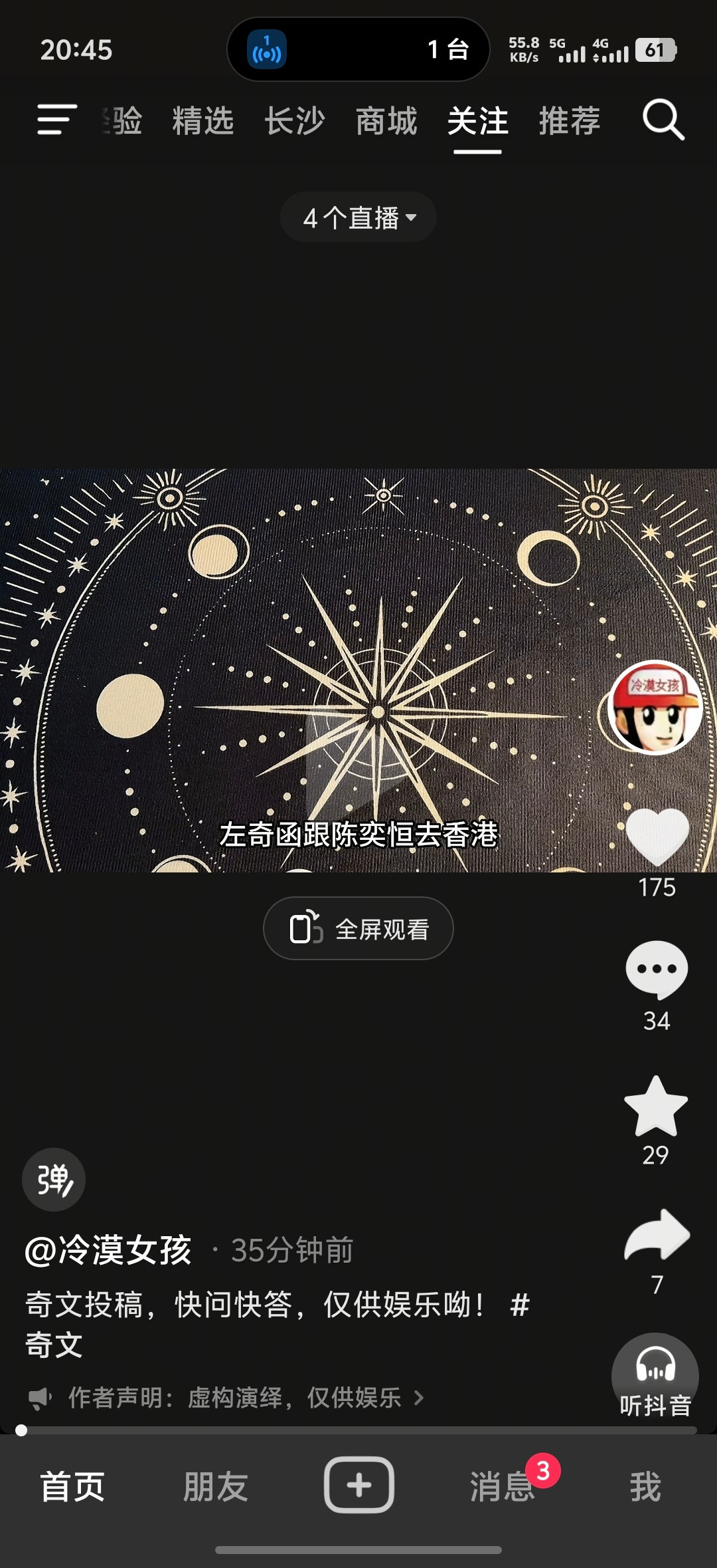 卧槽谁投的稿，我笑死了啊，我安排的行了吗哈哈哈哈哈哈哈哈，我真的笑的停不下来了啊
