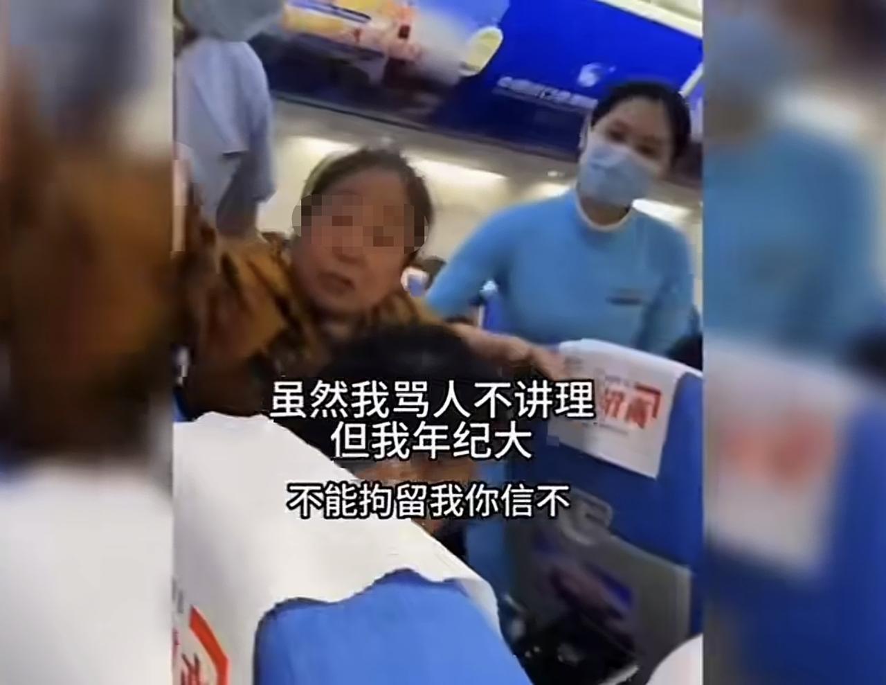 无理取闹！大妈在飞机上要和一女子换靠窗座位，被拒后竟然疯狂辱骂。人家年轻就必须要