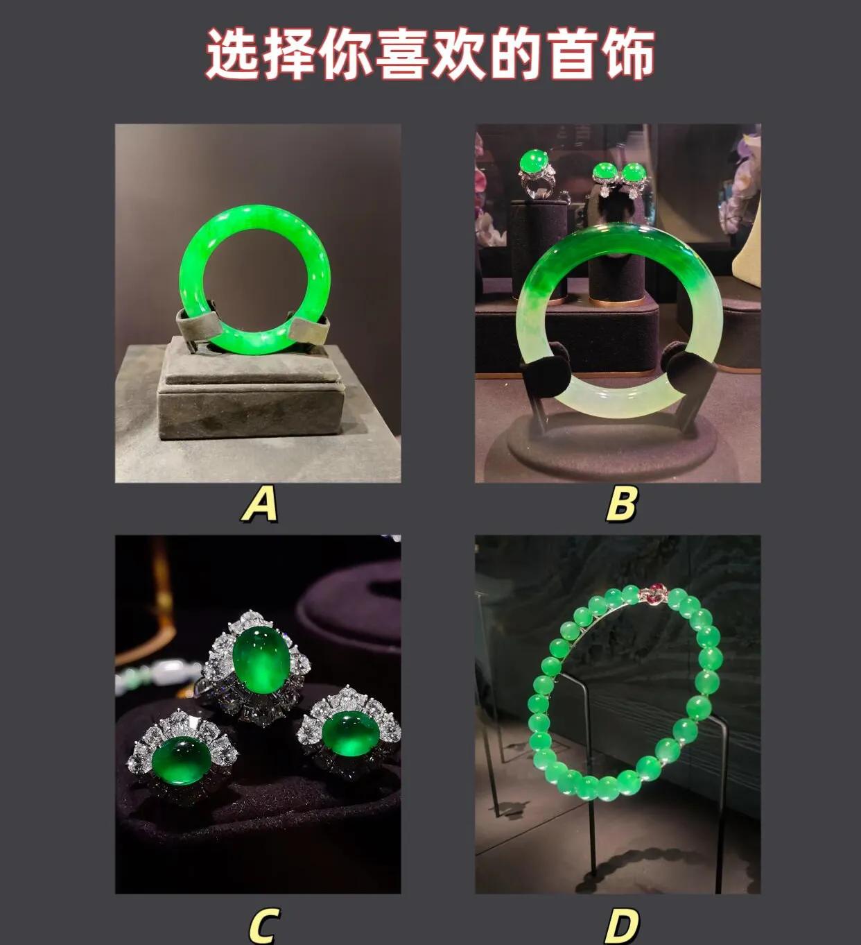 测测你6月份有什么好彩头？？下面四幅图的首饰，你会选择哪一幅图的呢？据说这个