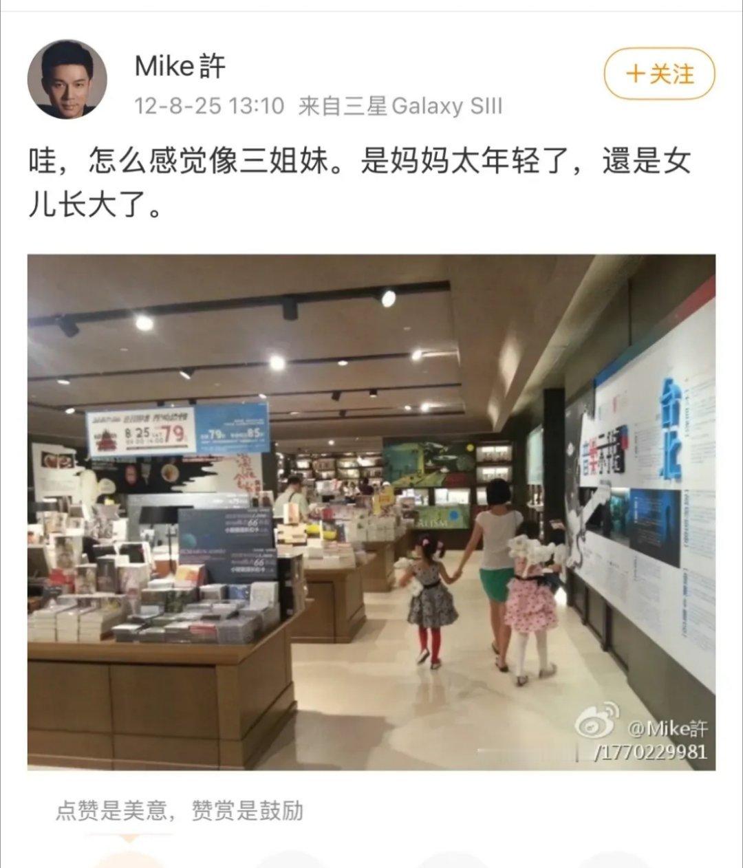 许雅钧原来也不是总揍小S，早年间也是爱惨了她，把她当小女孩来宠……翻看许雅钧结婚