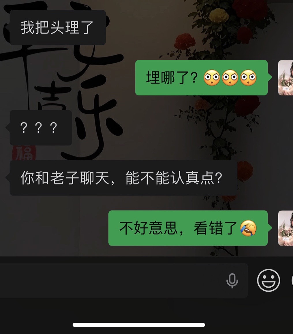 这天聊的炸了。😂😂😂
