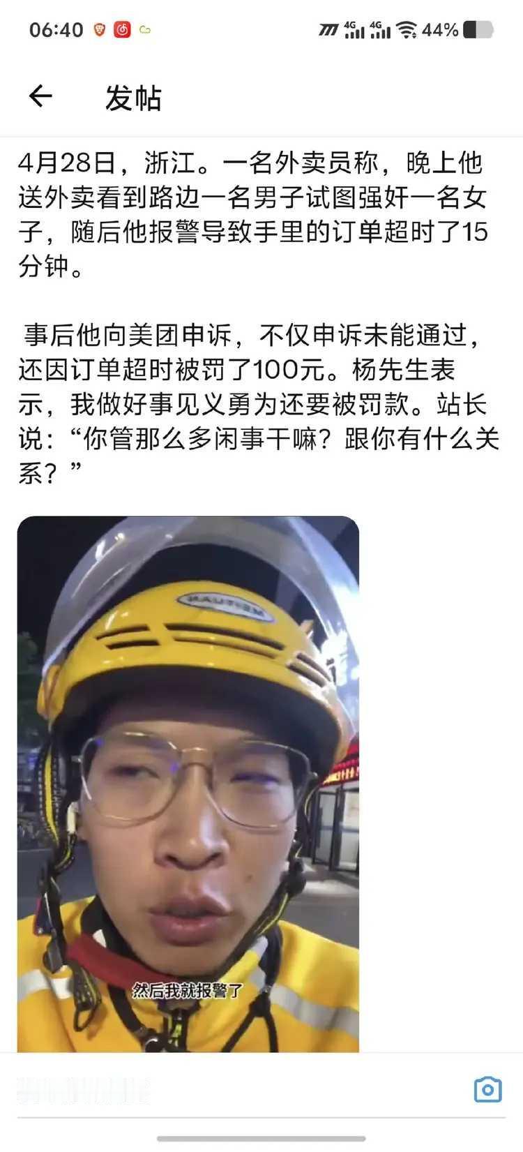 美团若真的是如此，真不知道说你什么好！幸好那女子不是美团站长的家人。