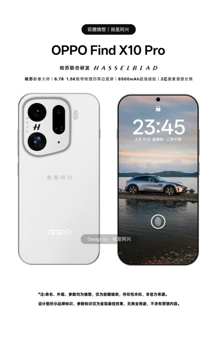 OPPOFindX10Ultra爆料配置堪称影像旗舰天花板，万元定价直指