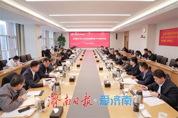 刘强到山东发展集团走访座谈