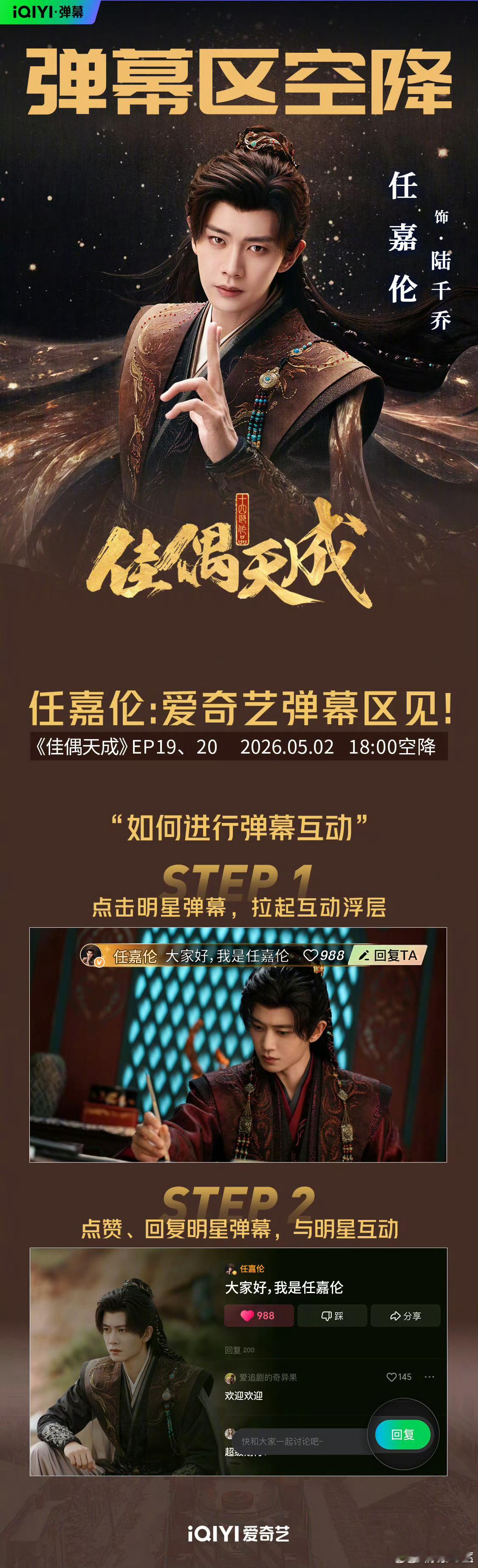 电视剧佳偶天成老祖陆千乔要空降吗，搓手手期待我那迷人老祖