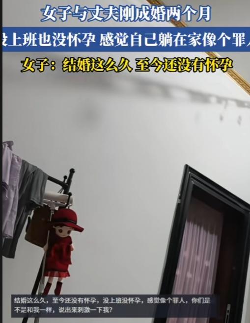 怀孕都内耗，这辈子就剩这点事了？河南，一女子与丈夫刚成婚两个月，没上班也没怀