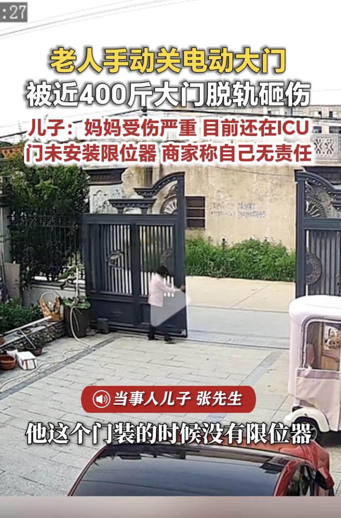 “太危险了！”7月2日，安徽阜阳，一位老人在关门时，大铁门突然发生倾斜向老人头顶