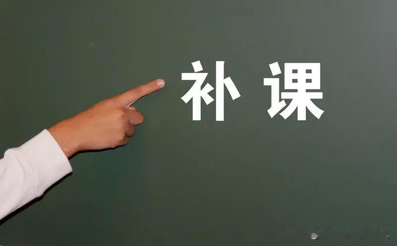 教育反思录（1023）在职教师假期补课是明令禁止的为什么那么多老师还在偷
