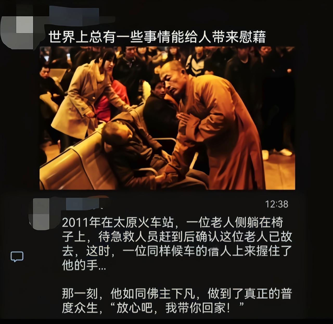 真正的得道高僧，这一刻让人肃然起敬[6]