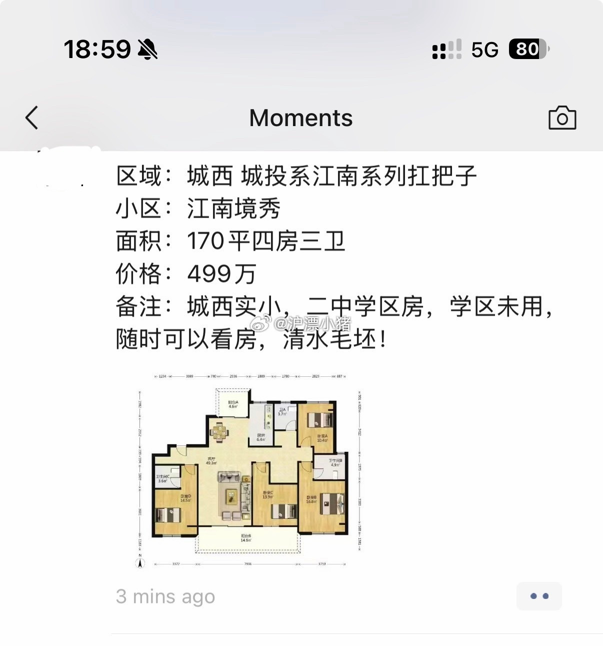 昆山城投江南系的二手房价格已经回暖很明显了比如这套170平的四房如今价格已经逼近500万单价逼近3万