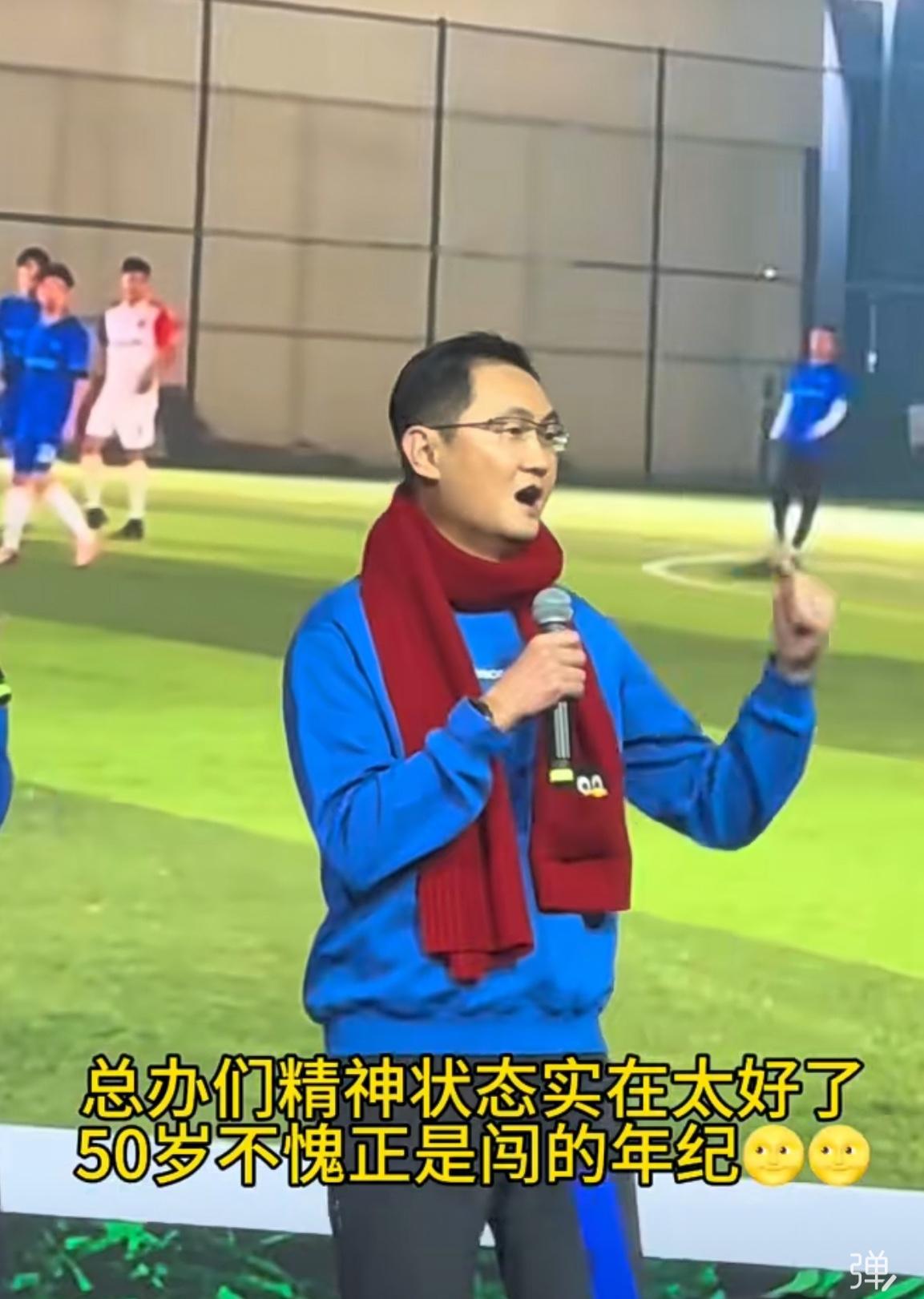 马化腾在腾讯年会上演唱《气势如虹》！1月26日，腾讯2026新年晚