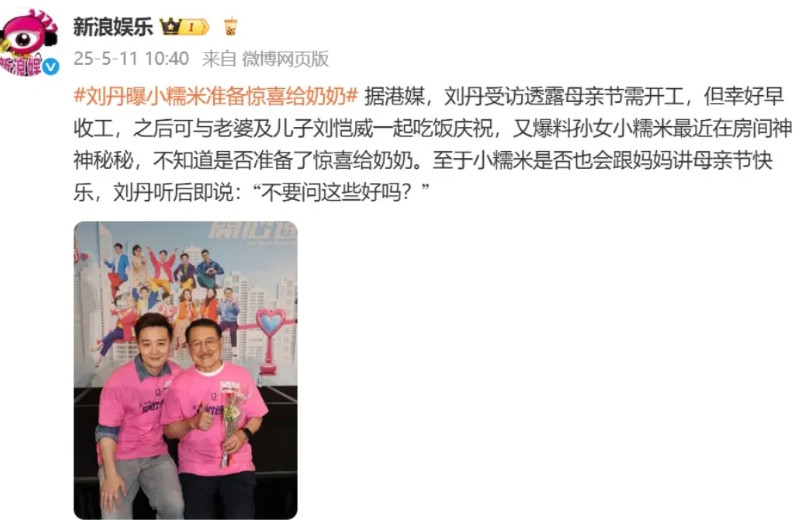 破防了！杨幂这个亲妈当的，是真可怜！母亲节前夕，杨幂的前公公——刘丹接受采访
