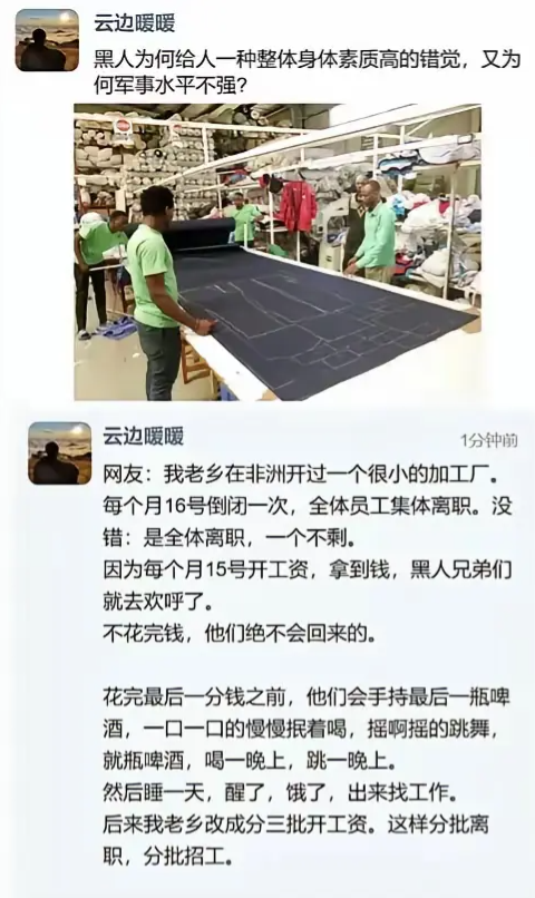 黑人确实素质高，懂得享受