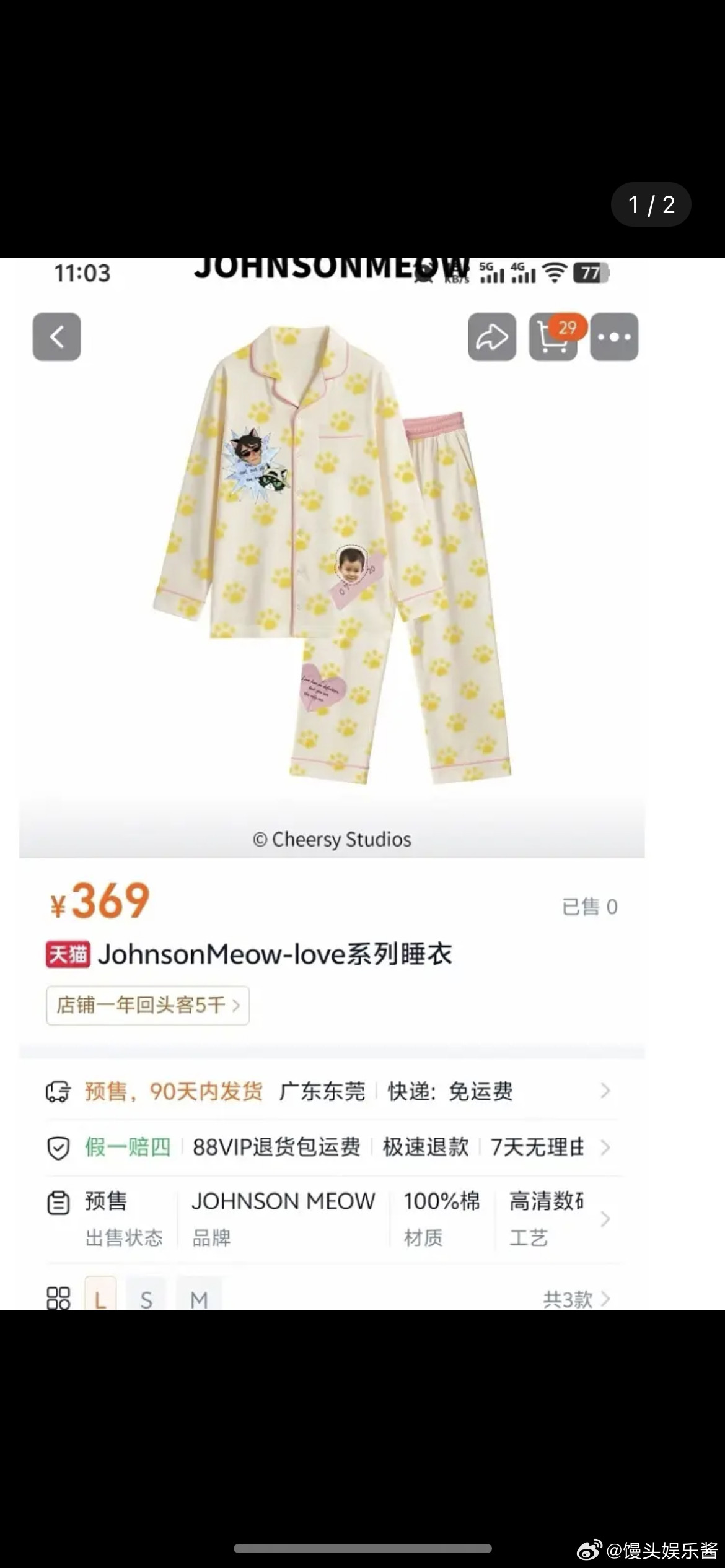 丁禹兮卖的睡衣369元一套，大家觉得贵还是便宜