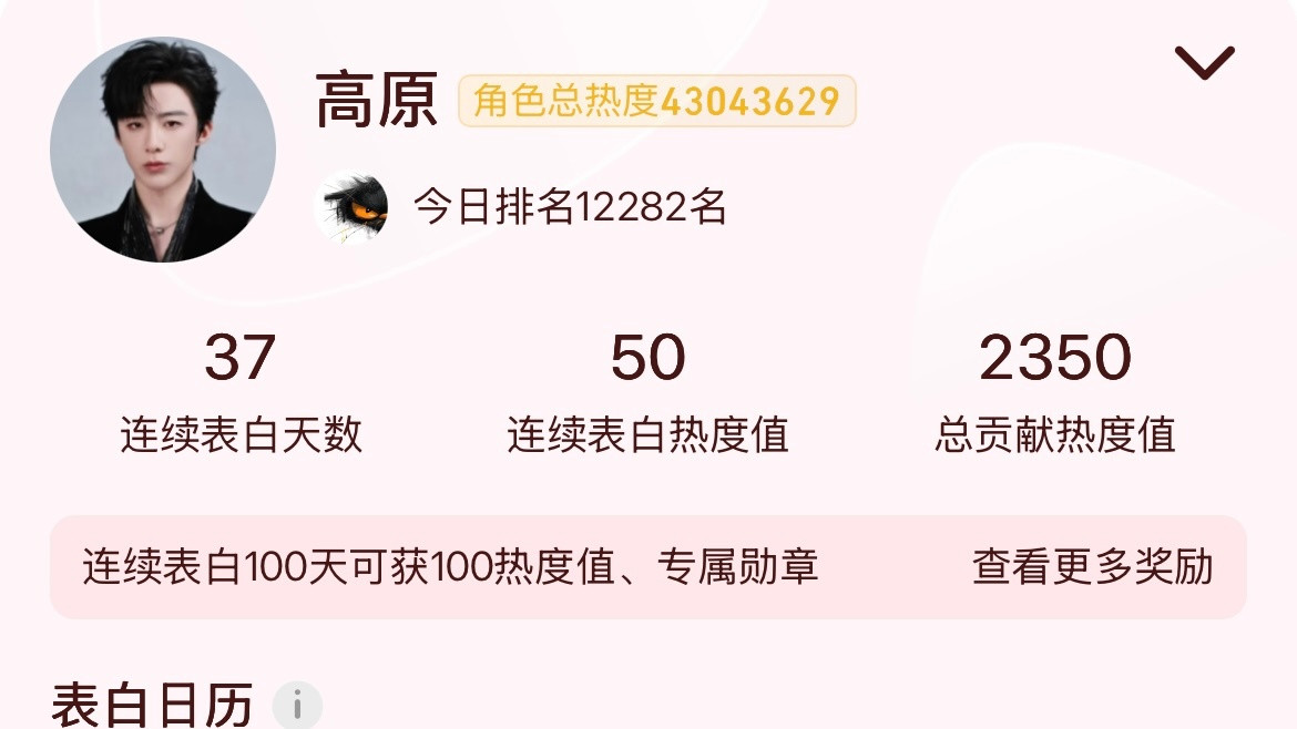 这个是按什么排的？