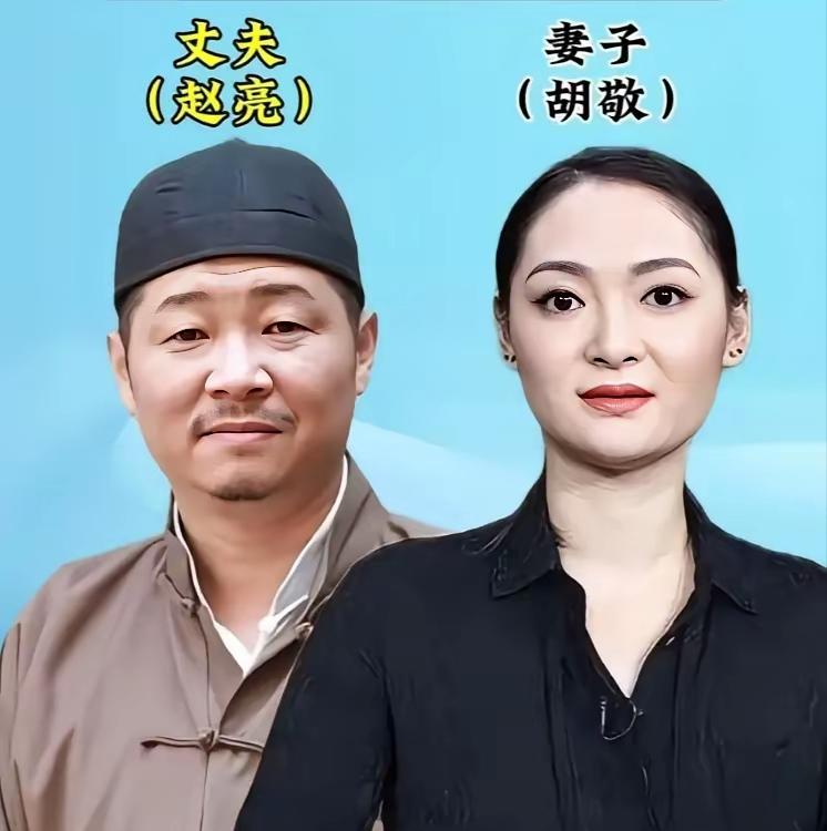长相普通的赵亮娶了漂亮的妻子长相普通的潘长江娶了漂亮的妻子长相普通的陈小春娶