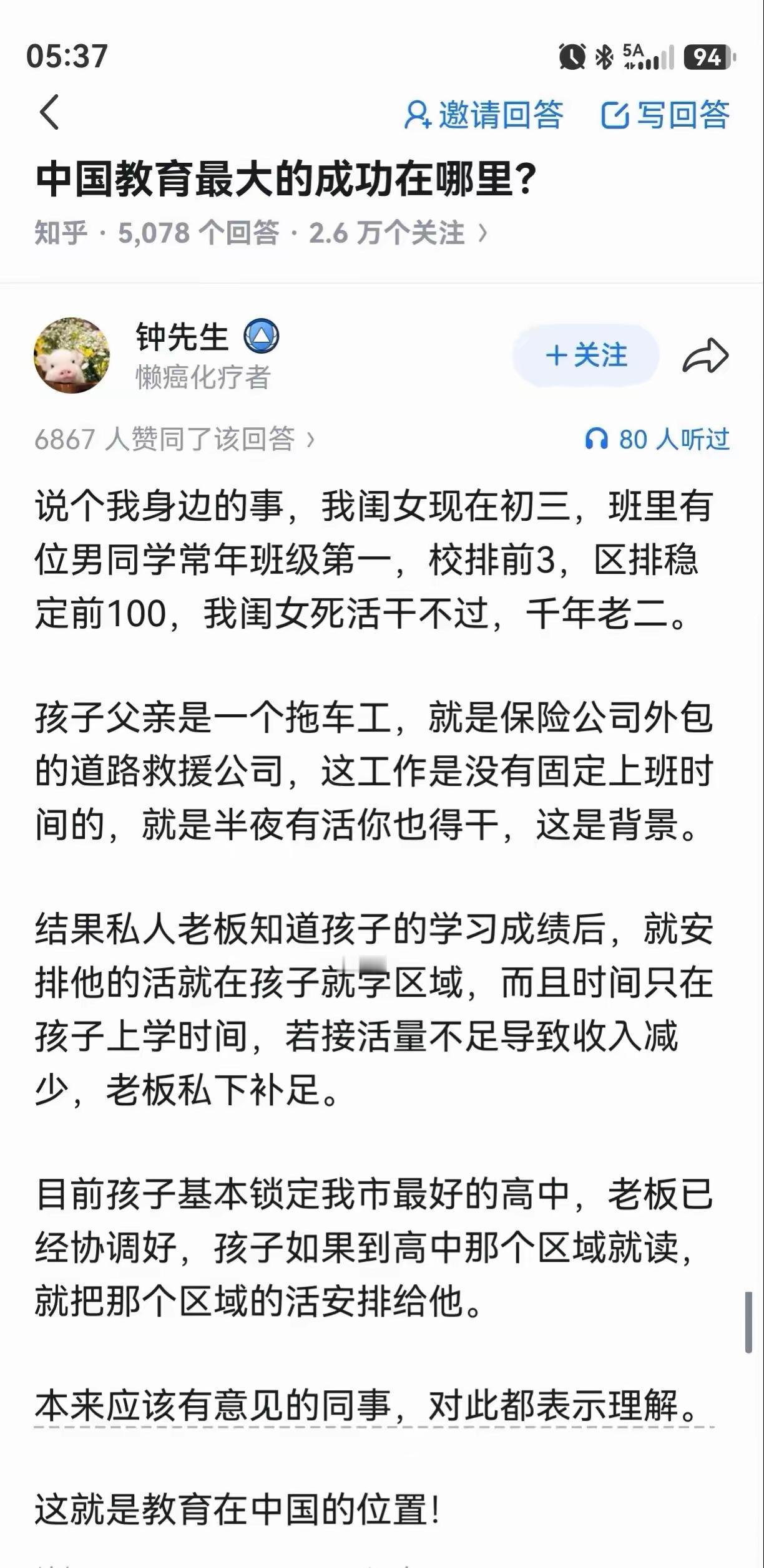 在中国，孩子的教育几乎是天条。只要碰到，所有的事情都是可以无条件礼让的。而且