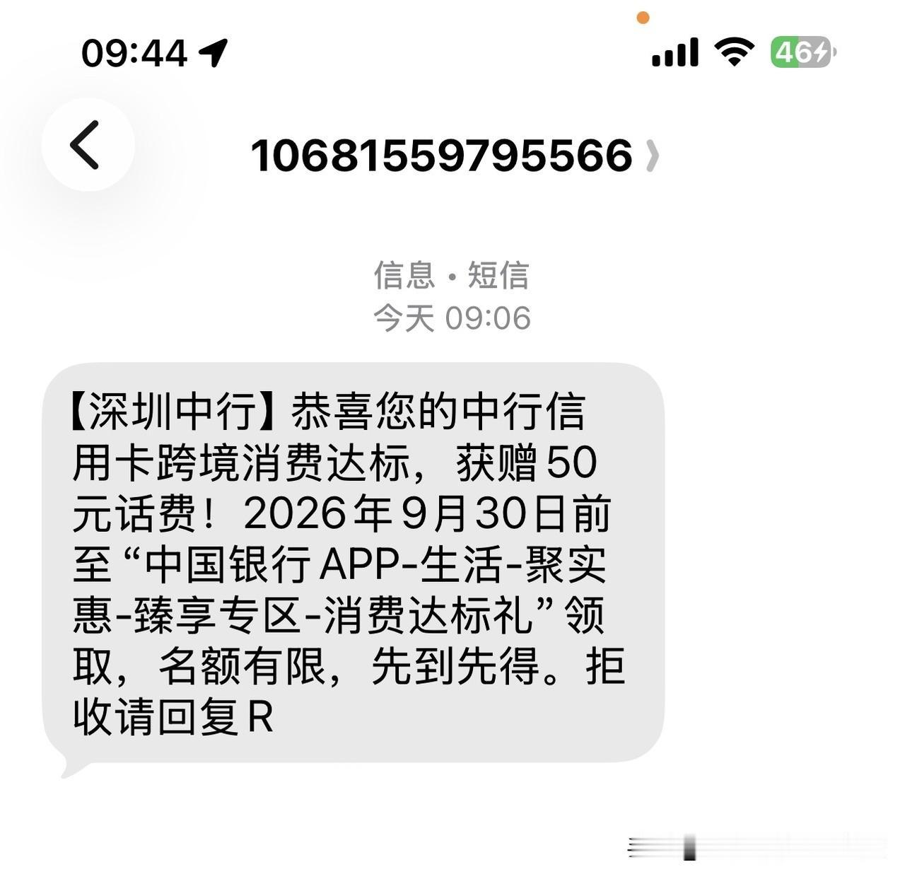 免费的福利，我十年都没有领取，深圳的街道办工作人员就会给到有需要的人，真的是令我