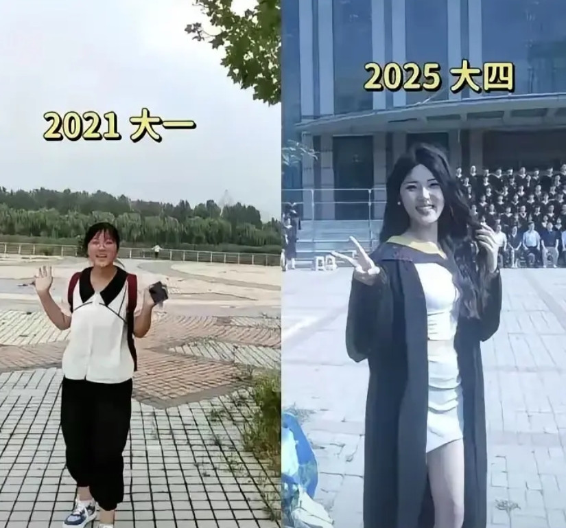 就上了个大学，这变化也太大了吧？