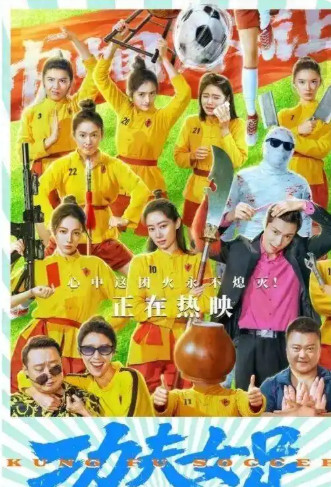 70亿。连续22天单日破亿。功夫女足21亿领跑，八仙10亿黑马，蜘蛛侠6亿排第三