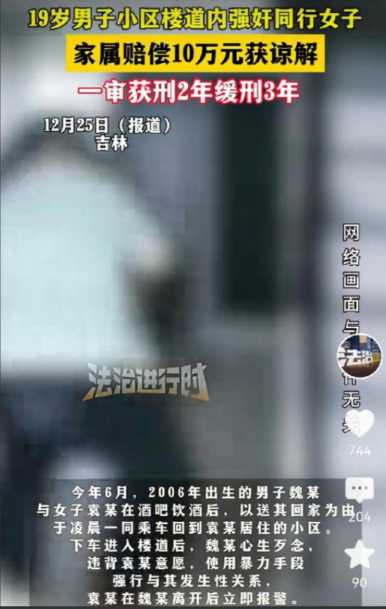 离谱！吉林小伙好心送醉酒女生回家，结果刚进楼道就兽性大发暴力性侵，完事拔腿跑路，