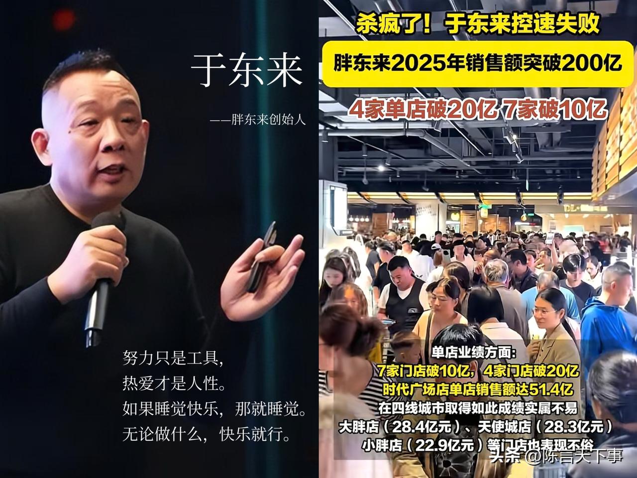 胖东来总不能关门不做生意吧！此前，于东来说过胖东来的年度目标，会控制在200