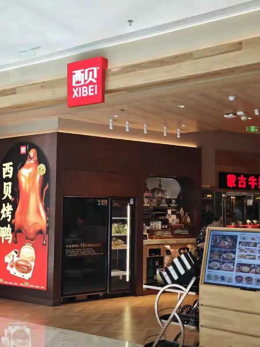 西贝风波爆发后的一年里，全国累计闭店203家，半数门店直接关停歇业，贾国龙的妻子