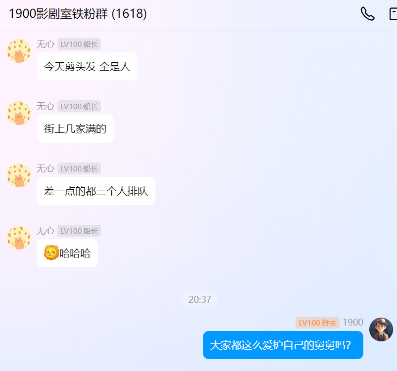 今天理发店真的爆满吗？