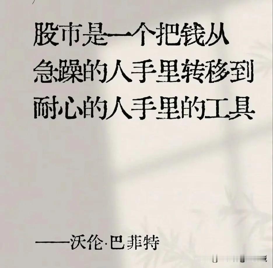 别人恐惧我贪婪。这句话适用于今天的万科么？