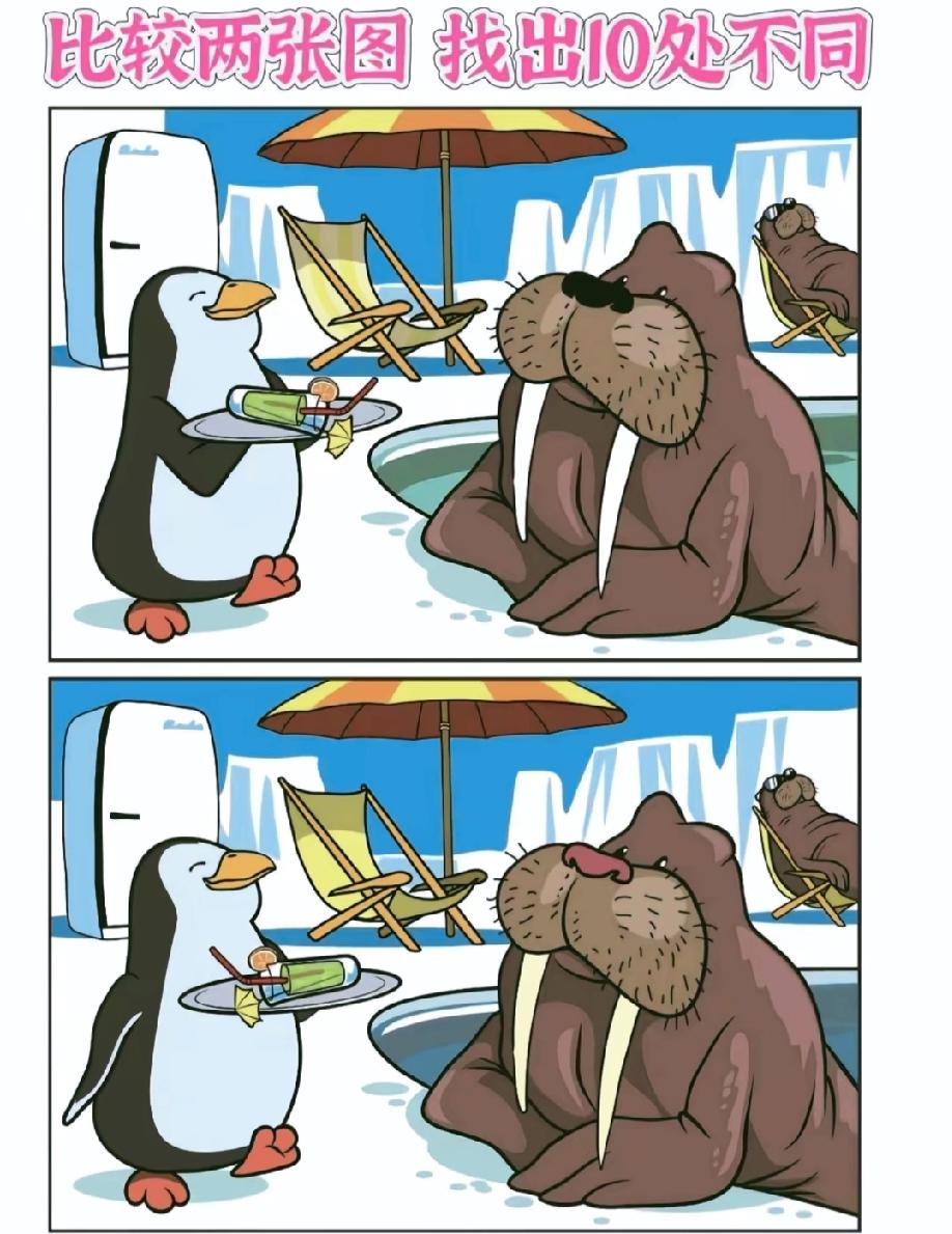 这张“找不同”图火了！10处差别难倒90%的人，你能找出5处以上吗？