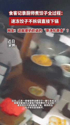 “太膈应了！”广东深圳，一男子下馆子点了份水饺吃，坐等许久，肚子都咕咕叫了，饺子