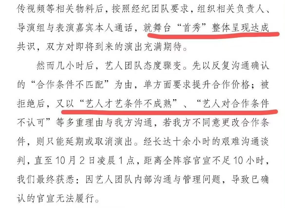 把人主办方逼成这样，我真不行了，没有艺德​​​