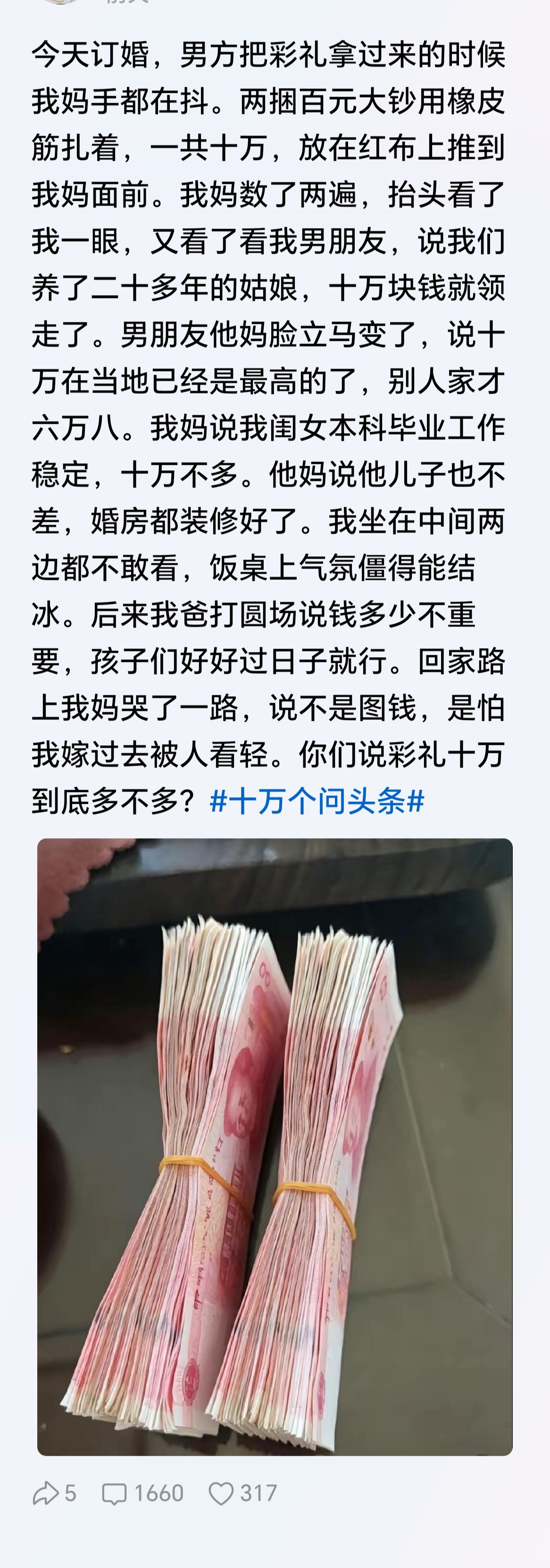 最讨厌这一句:辛苦养大的闺女就这么给人家了，你姑娘是商品吗？不过是长大了独立成家