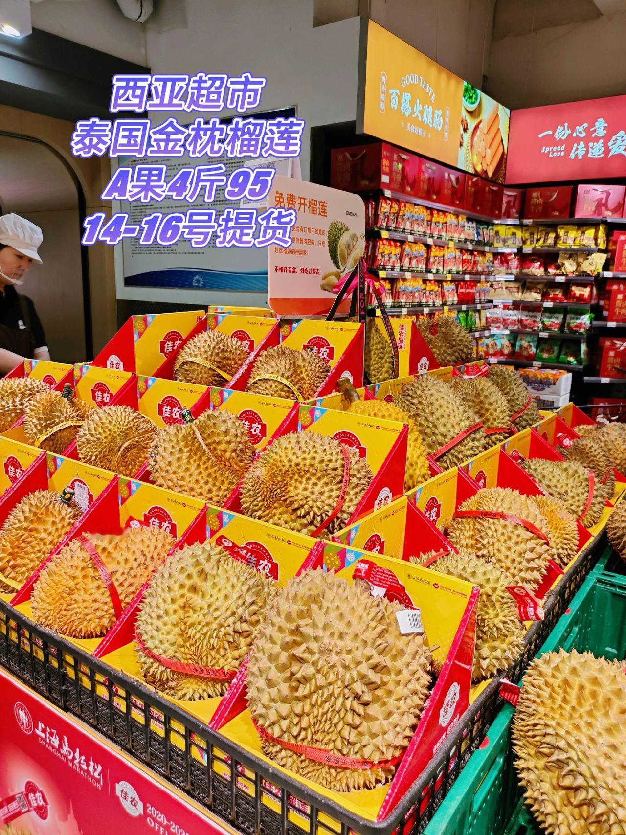 榴莲脑袋们看过来，西亚超市618活动来啦爱吃榴莲的看过来水果之王榴莲个个鲜榴