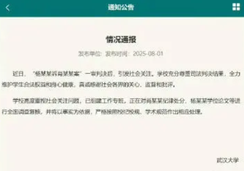 现在有点理解武汉大学为什么迟迟出不了处罚决定啦确实，这个事情现在来看的话，是