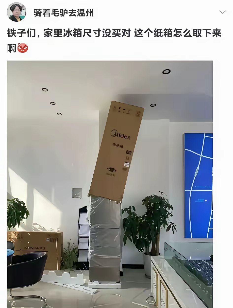 真是服了，买的时候不知道自己家多高么？