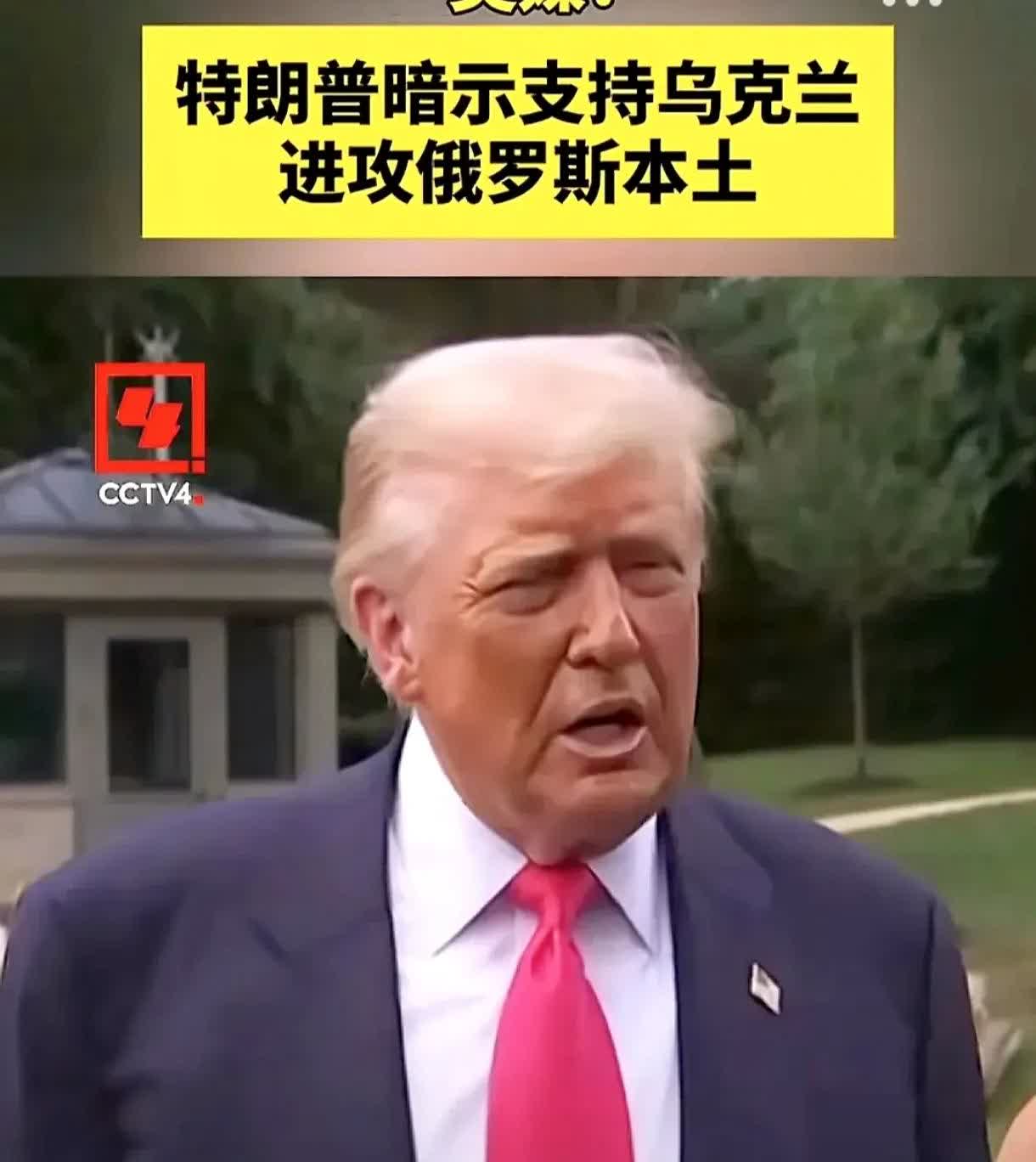 美国总统特朗普的态度再次发生巨大转变，与前些天的自己，又如同换了一个人，其对国际