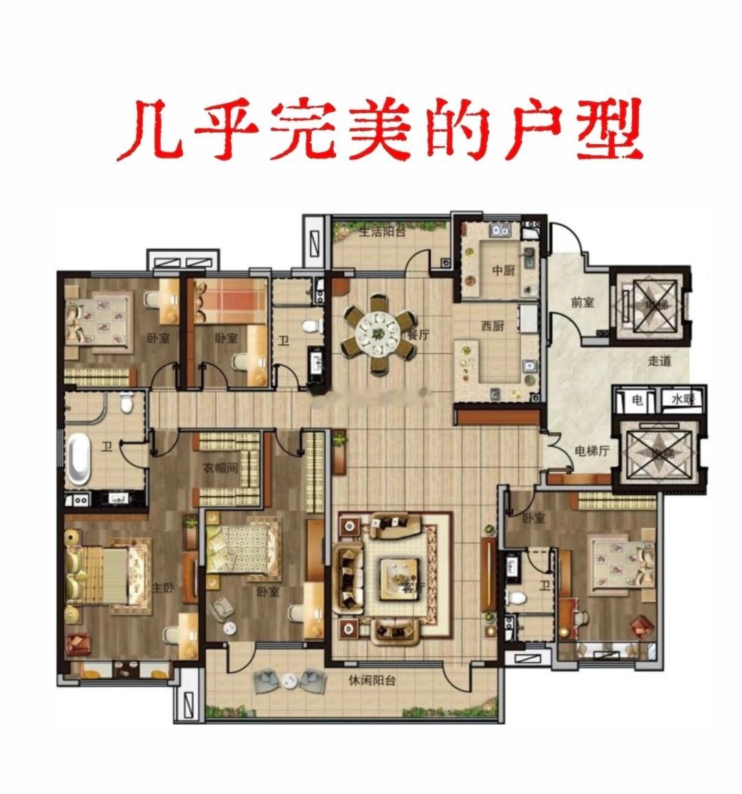 这两个户型，你更喜欢哪一个？