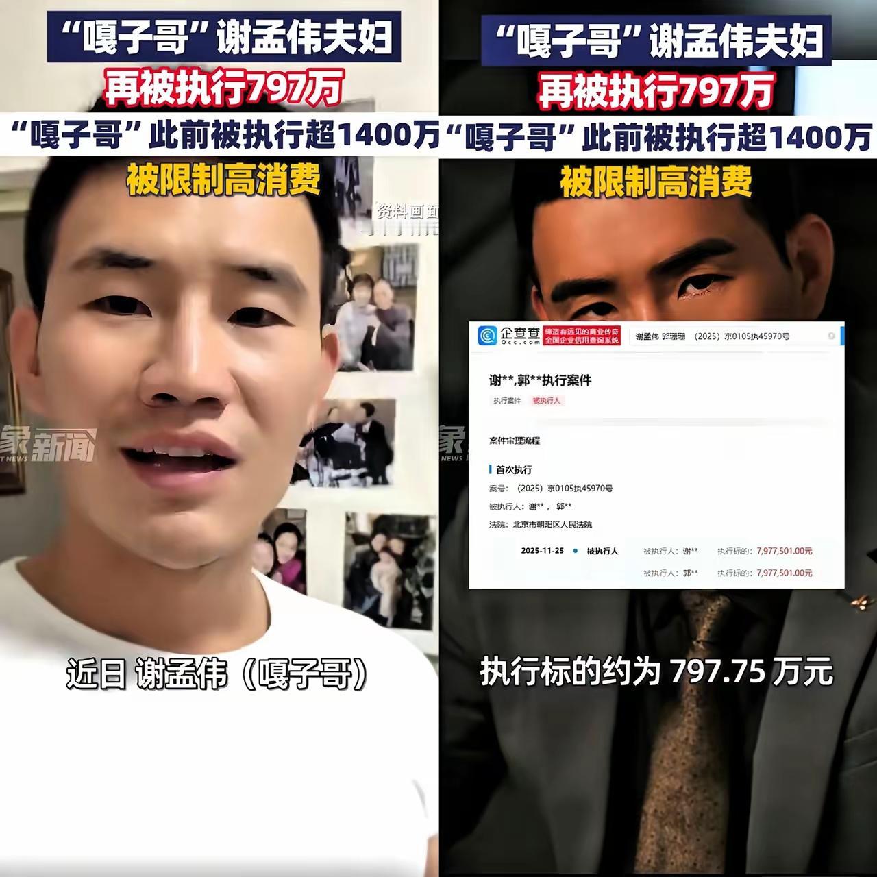 嘎子哥的落魄处境谁能想到嘎子哥竟落得这般境地！曾经月入百万的直播账号