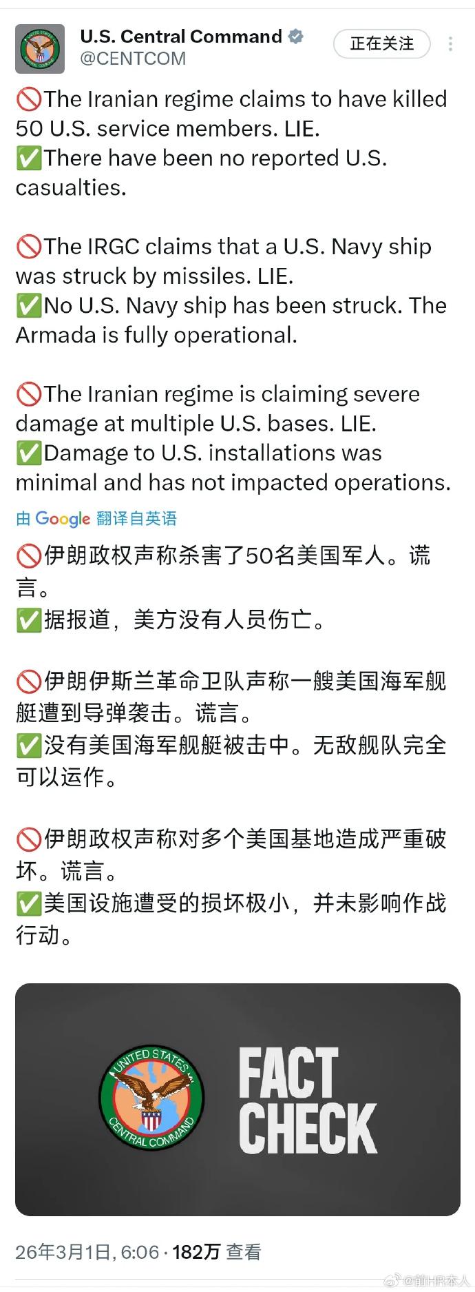 中国商业卫星这也太过了吧？[滑稽笑]专拆美国中央司令部的台。[笑着哭]美国中央司令