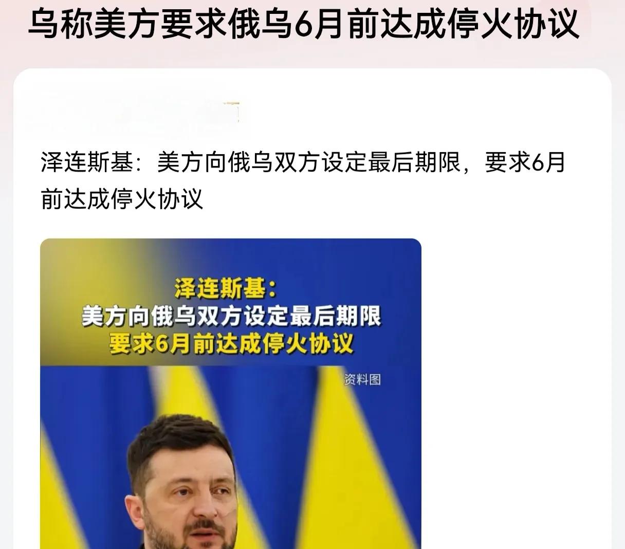 俄乌打了四年了，俄乌都没急于结束战争，反倒是老美急了，这是为什么呢？真应了那句话