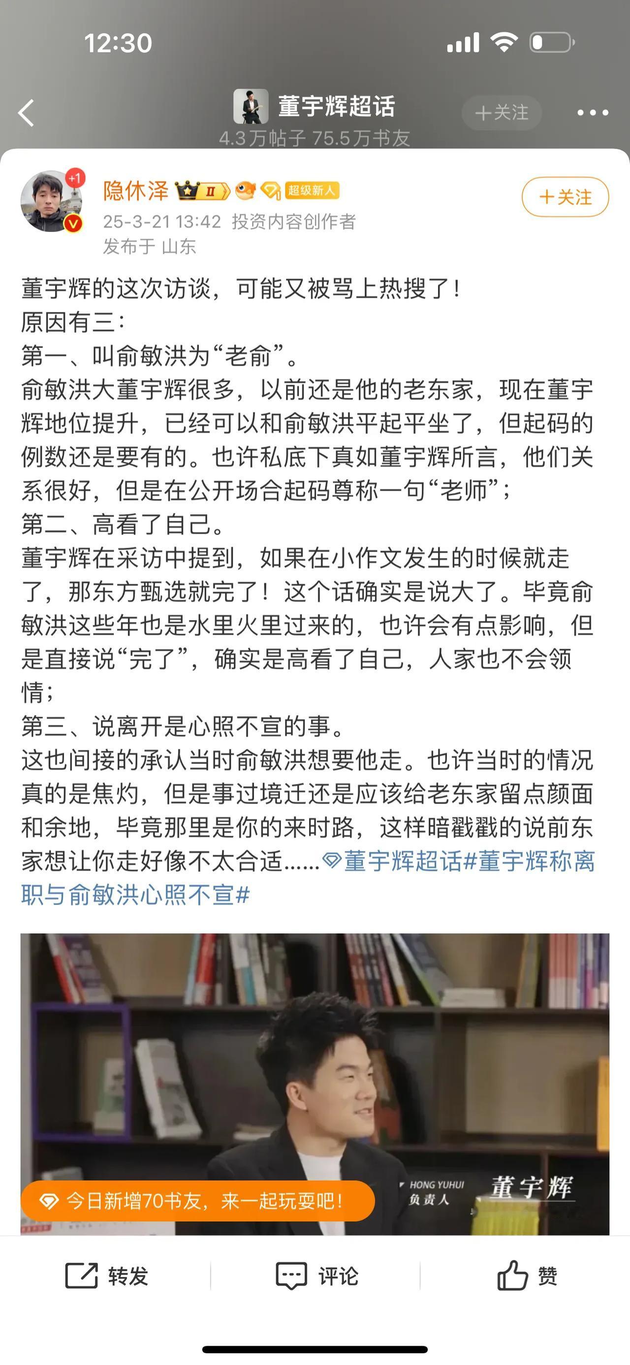 董宇辉在采访中提到，如果在小作文发生的时候就走了，那东方甄选就完了！这个话确实是