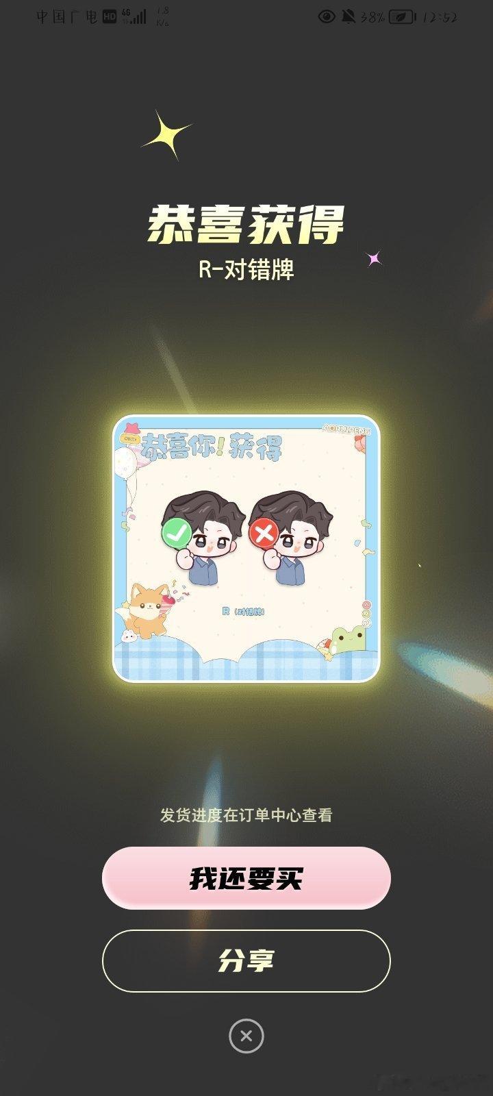 #敖瑞鹏周边中转站#换​