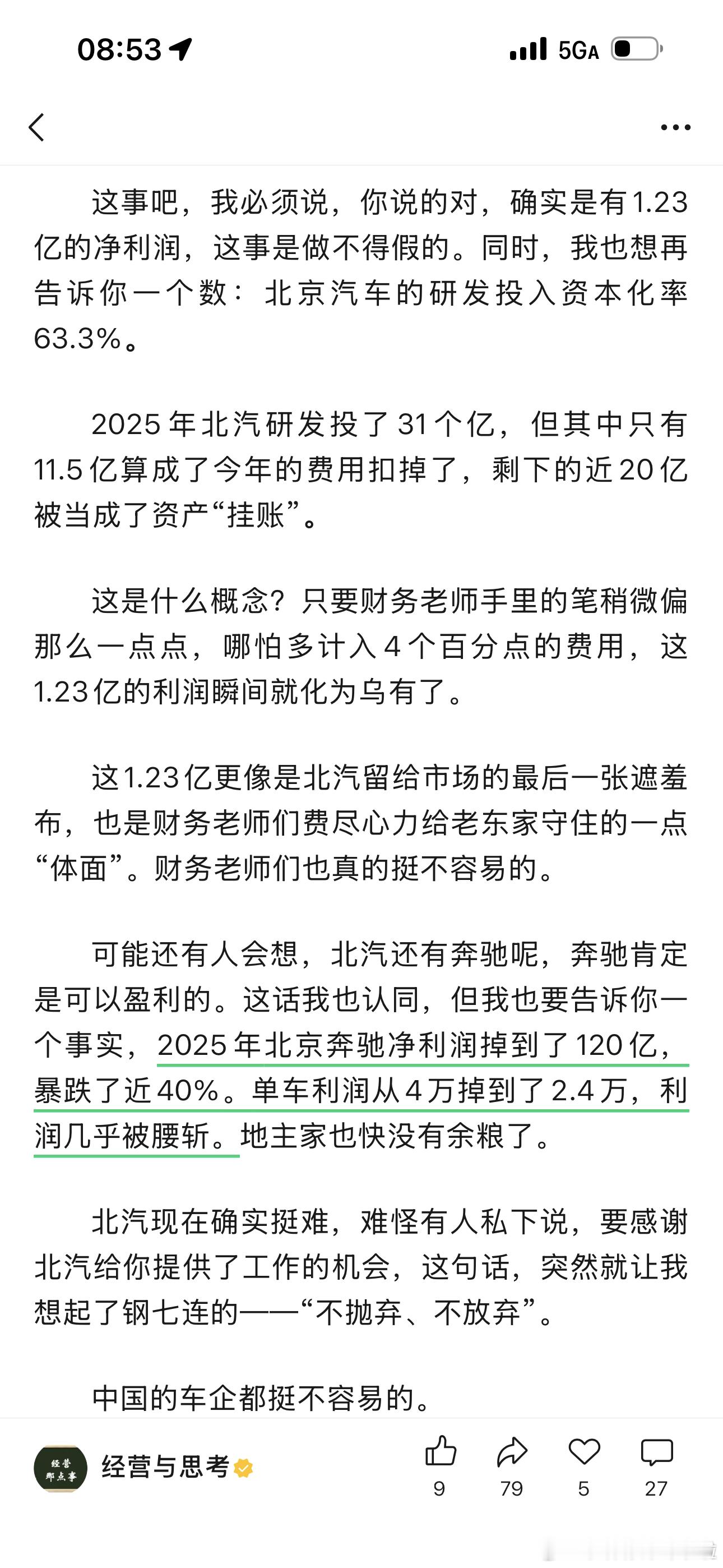 一季度数据出来，我理解为什么奔驰段建军必须离职了。BBA公布的今年一季度在华销量