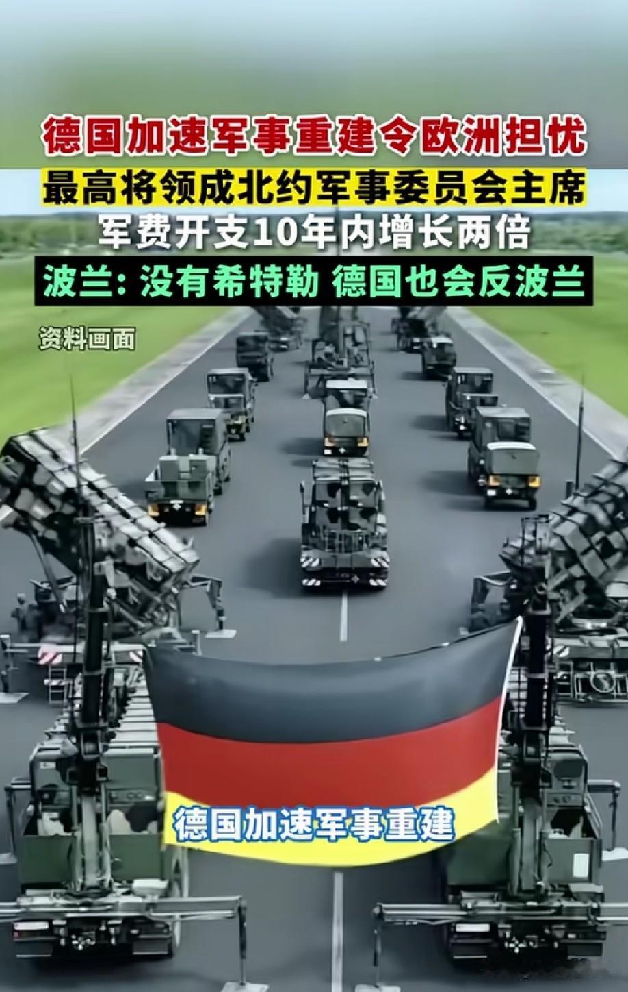 德国强大，是欧洲的福音。