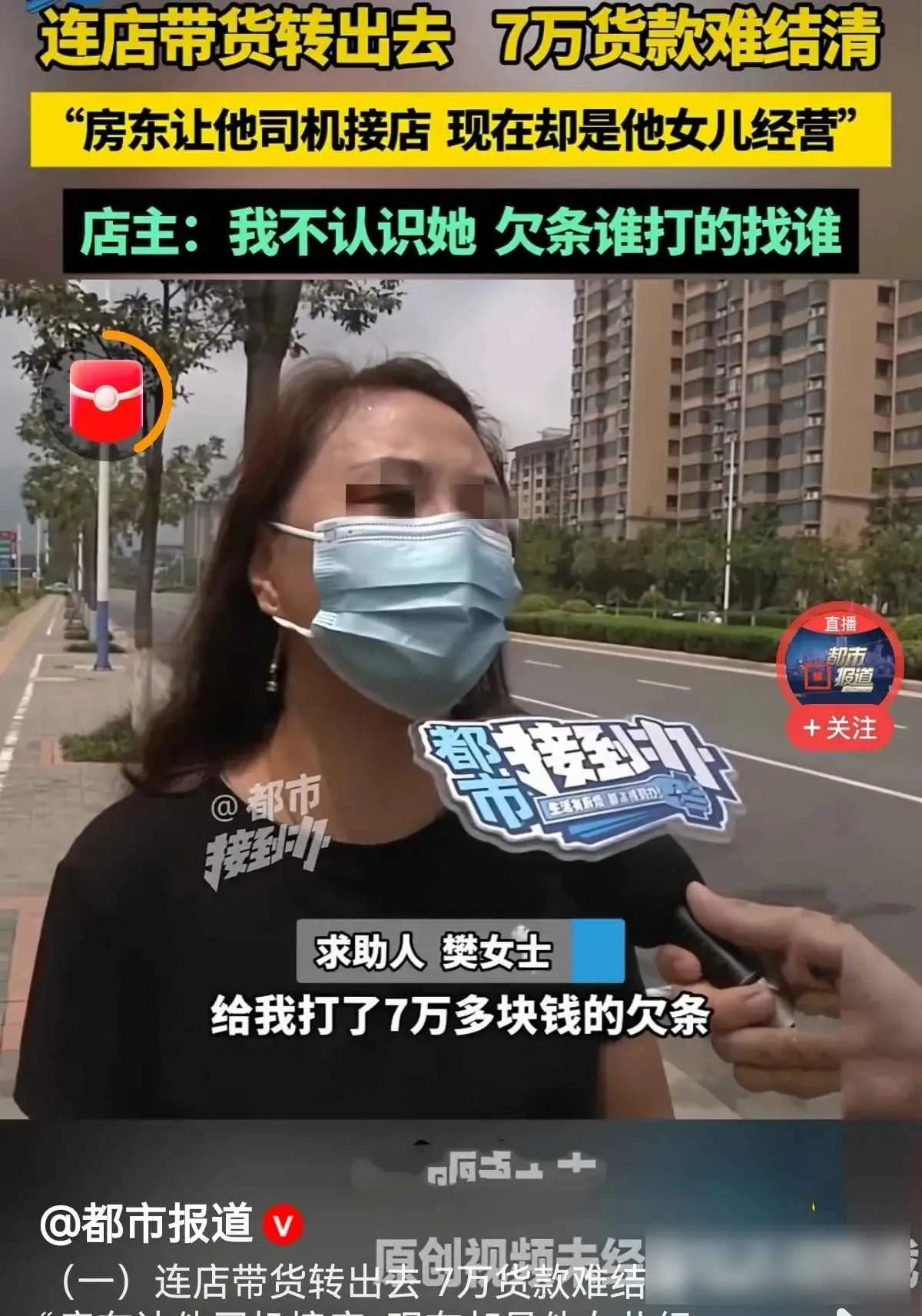 河南，女子经营烟酒店3年3个月时，房东突然说他的司机想干，让女子转让出来。经商议