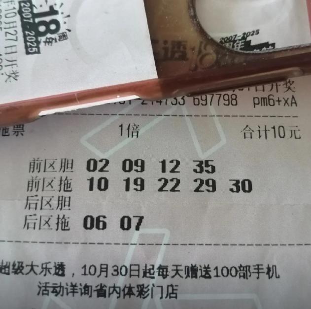 彩友感觉中4+2错失860万实际没这么简单：关键4胆只中了2个，剩余两个在拖区，