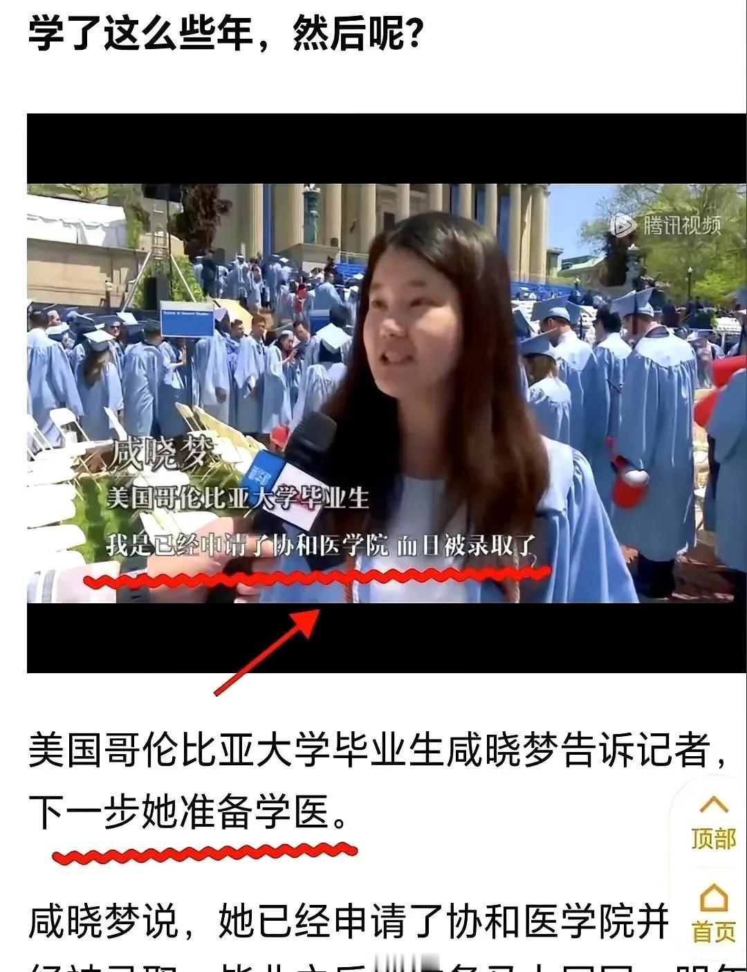 咸晓梦，协和的又一个“董袭莹”牵扯出协和大咖毛一雷！无独有偶，同样的哥伦比亚，